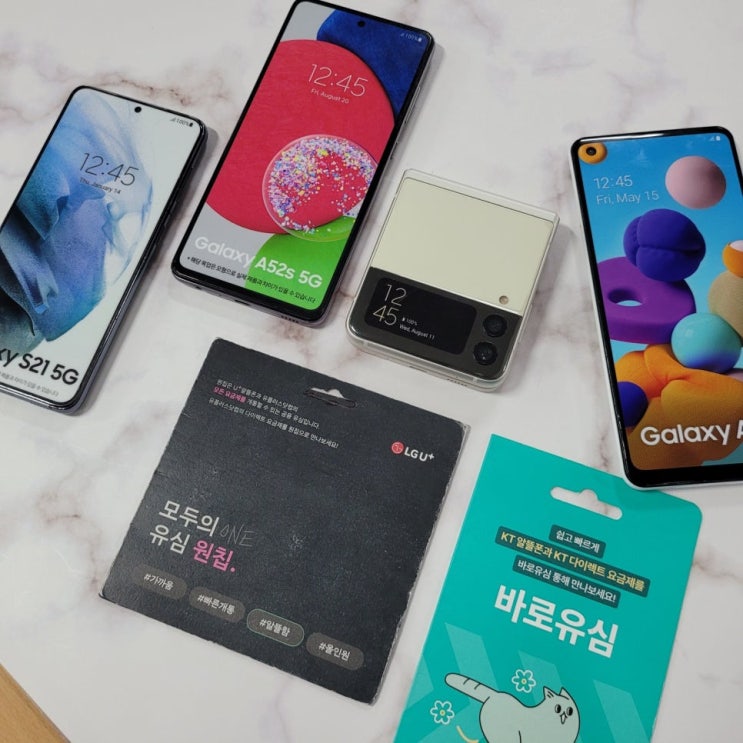  앤텔레콤 유심 구매 후 선불폰 셀프 개통