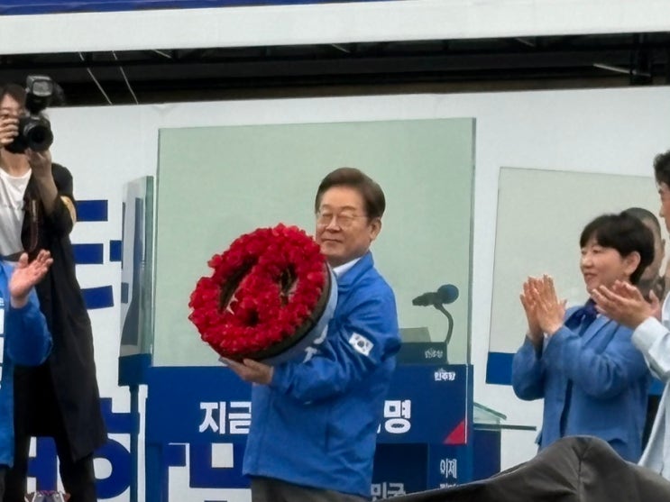 <b>이재명</b> 고양 집중 <b>유세</b> 직관 후기 : 정발산 문화 공원