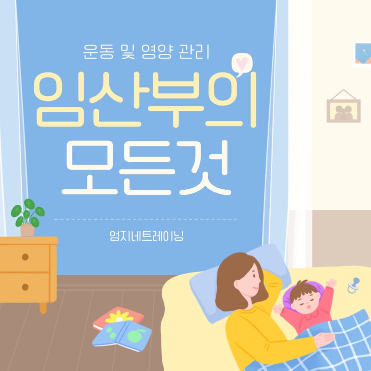  임산부를 위한 안전하고 건강한 운동 및 영양 관리법
