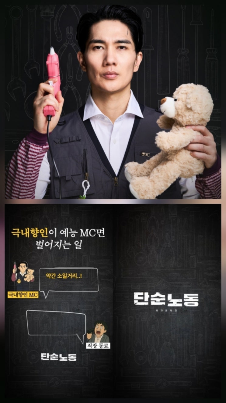 엄태구 워크맨 외전 MC 데뷔 인스타 나이 프로필 엄태구 워크맨 외전 MC 데뷔 인스타 나이 프로필