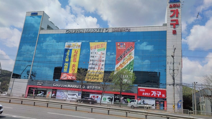  [소문난가구통 양산본점] 고급스러운 인테리어를 위한 양산가구할인점 방문기