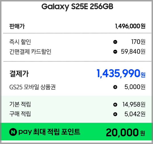 삼성전자 공식 갤럭시 S25 엣지 256기가 자급제폰