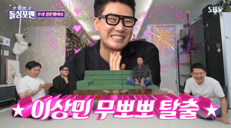 <b>이상민</b> 재혼과 첫 키스 <b>고백</b>! 환희, 브라이언과 손절 위기?!