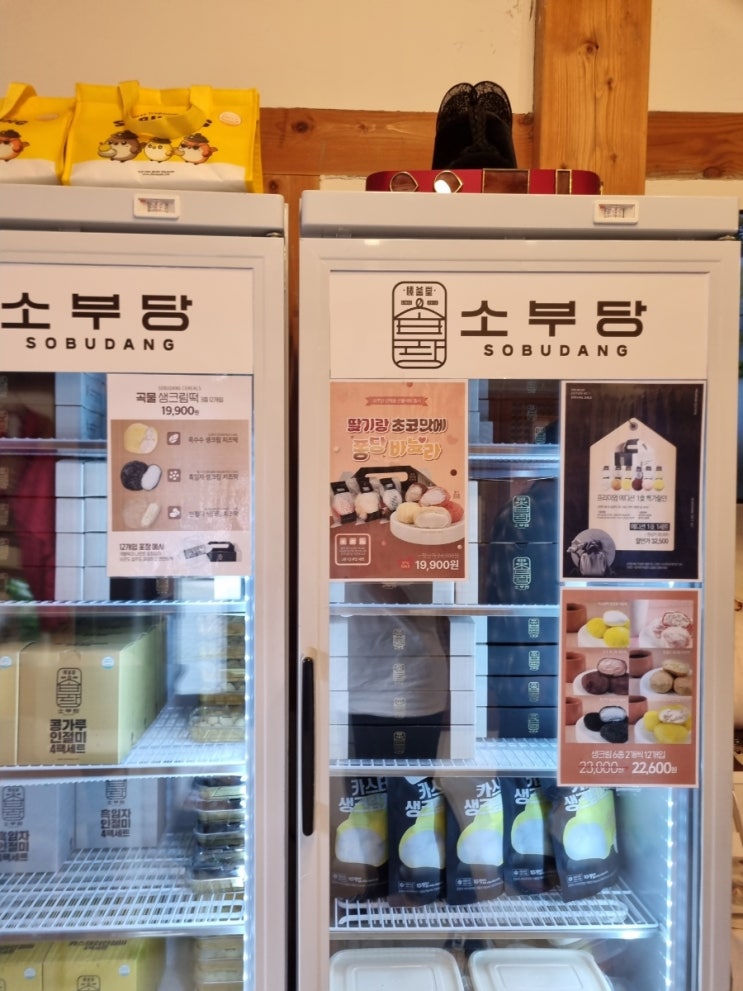  전북 전주 흰 팥 아이스크림 곡물 생크림 찹쌀떡 소부당