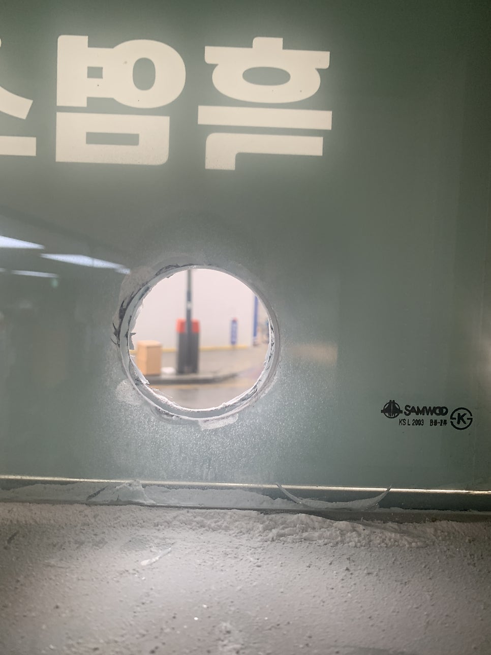 이중유리타공작업 에어컨배관구멍뚫기