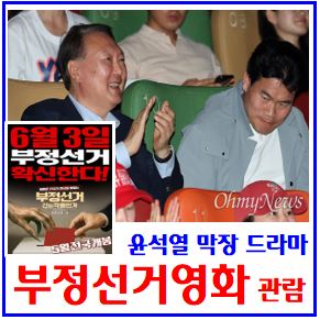  윤석열 부정선거영화 관람 논란 (ft. 전한길) : 이영돈PD, 다큐, 신의작품인가, 어게인, 재구속, 동대문메가박스, 지귀연판사, 접대사진, 탈당