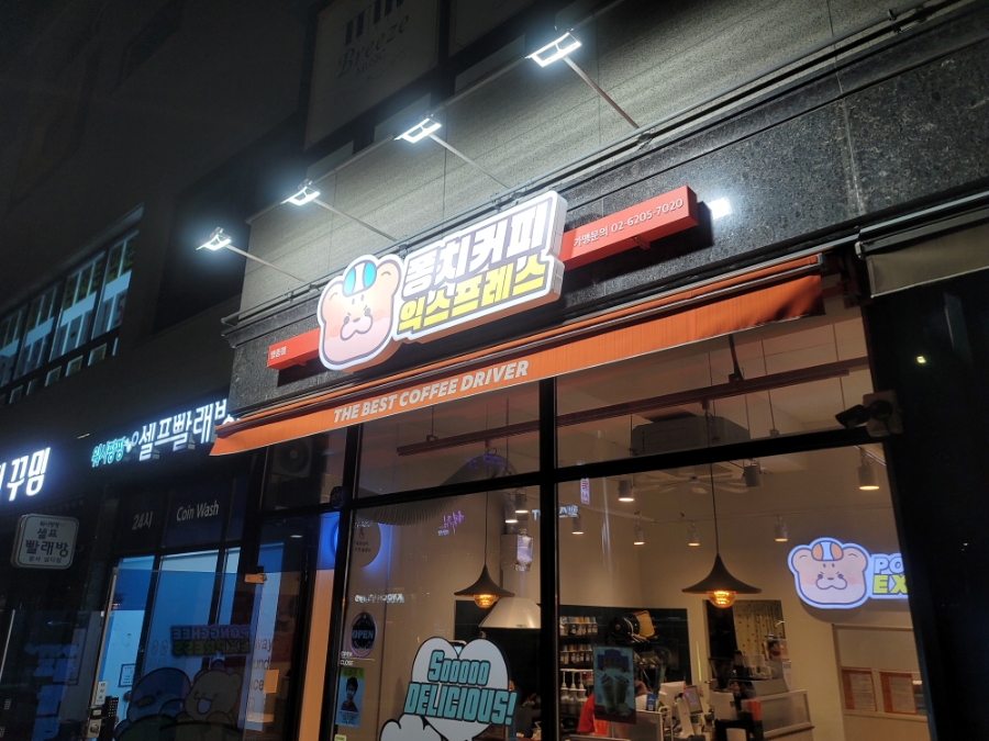 퐁치 커피익스프레스 영종점 사진 1