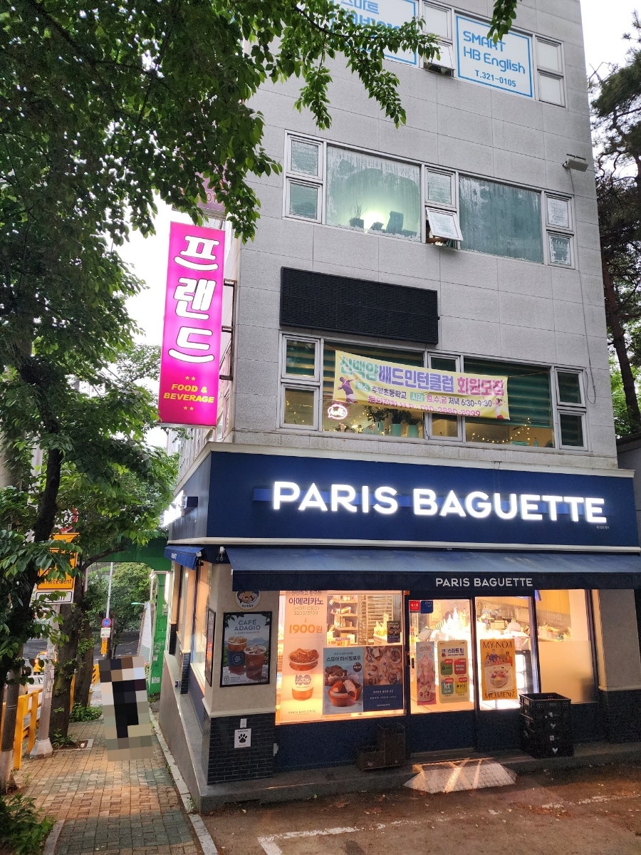 프랜드 사진 1