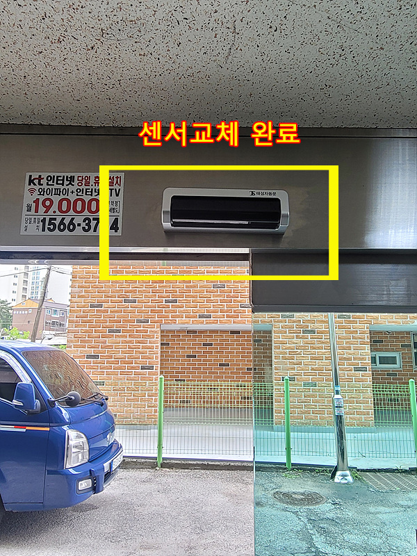  [포천] 자동문 센서 교체, 자동문 센서 시공, 포천 자동문 수리