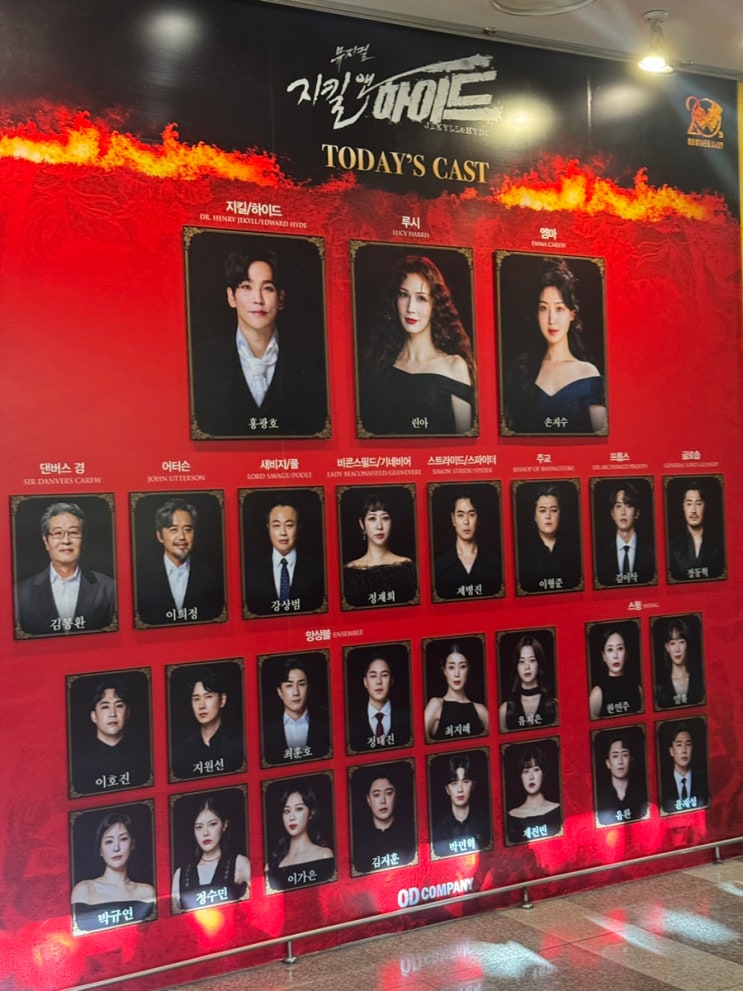  뮤지컬 지킬앤하이드 24-25시즌 막공 250518
