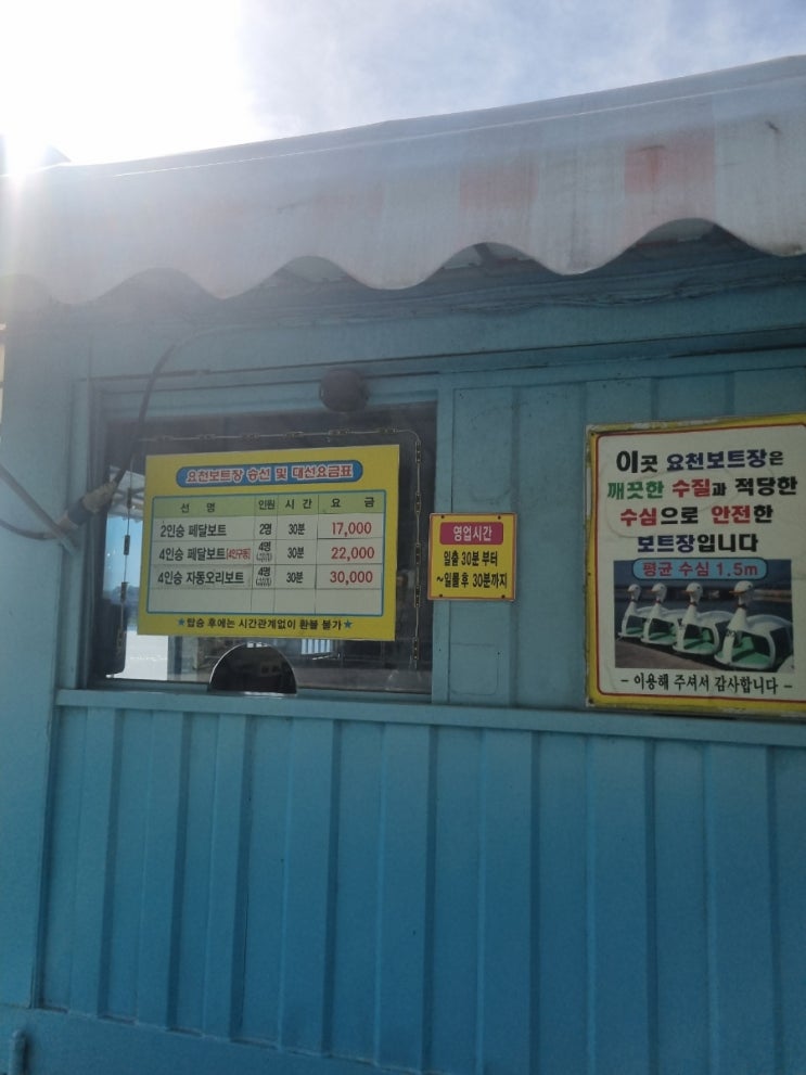  남원 오리배 요트선착장 데이트 명소 코스 추천 이색 데이트 기념일 데이트하기 좋은 곳 여자친구가 좋아할 곳
