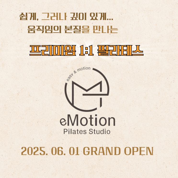  2025년 6월 1일 Grand Open!!