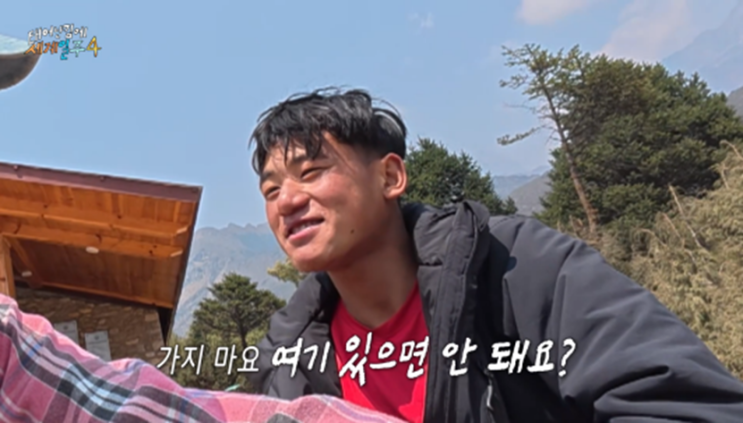 오열했다는 <b>태계일주</b> <b>기안 84</b> <b>셰르파</b>.jpg (안가면 안되요?)