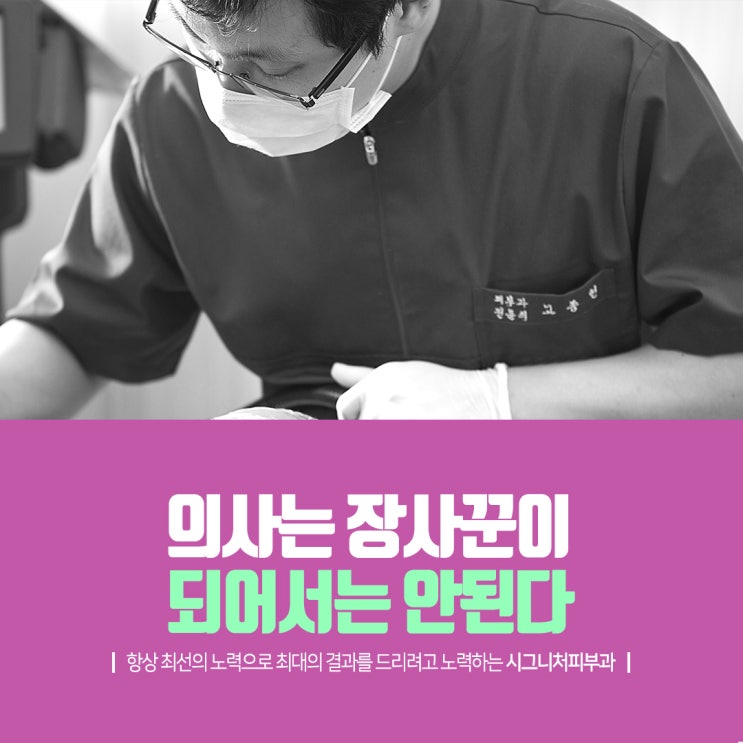  강남검버섯치료 진단부터 시술까지!