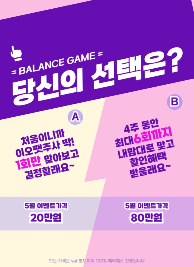  청담상체관리 이오팻 지방분해주사 비만클리닉비용