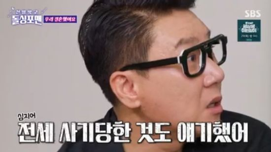 <b>이상민</b> "모 아니면 도...아내에 <b>전세 사기</b>도 <b>고백</b>" (돌싱포맨)... 