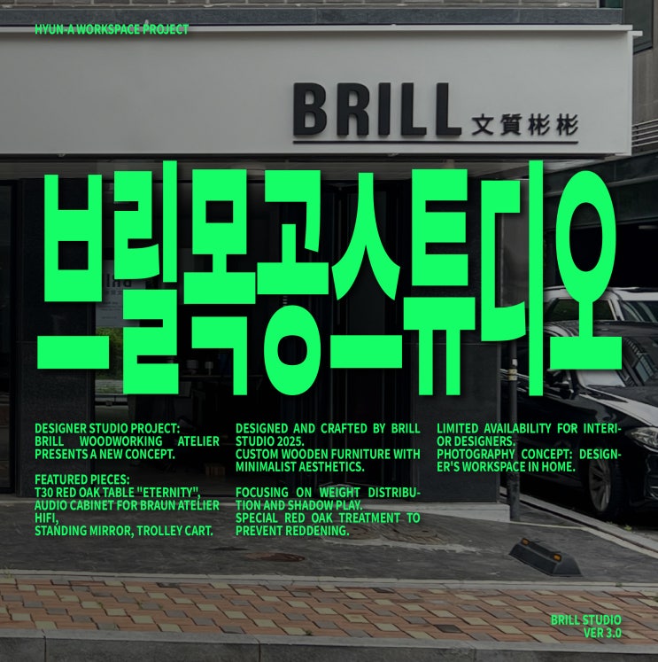  직장인 취미 를 넘어, 삶에 녹아든 목공배우기 ㅣ 브릴목공스튜디오