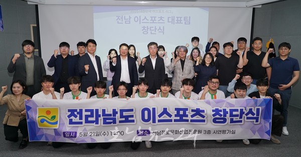  전남도, 이스포츠 대표팀 출범..24일부터 전국대회 참가