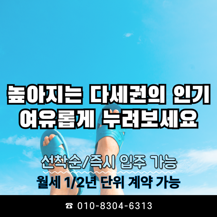  전남 광양시 중마동, 창업과 일상생활에서 누리는 다세권의 행복