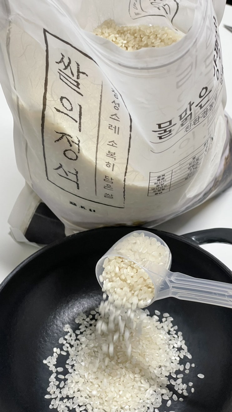  식량창고 에덴 쌀의 정석  | 1인가구필수 양평 참드림 햅쌀 2kg