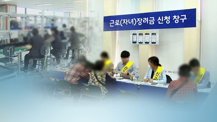 2025년 <b>근로장려금</b> 정기신청 <b>마감 임박</b>…소득 요건 완화로... 