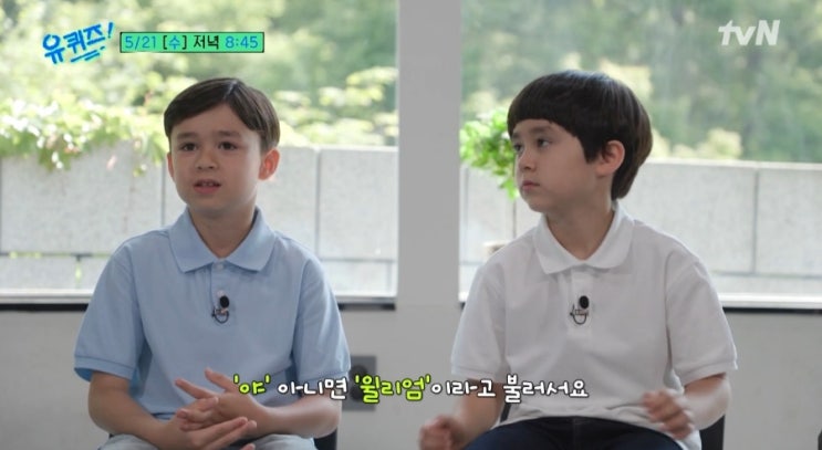 유퀴즈 294회 <b>샘 해밍턴</b> 윌리엄 벤틀리 <b>윌벤져스</b> 폭풍 성장... 