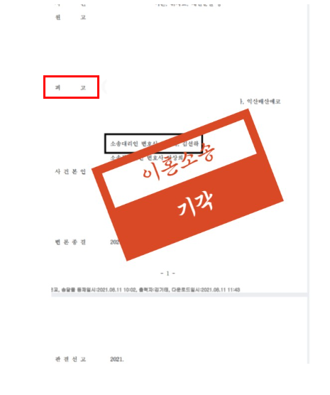 전주변호사사무실 법률상담은