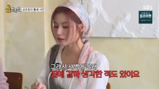  트와이스 사나 "모모와 함께 몰래 출국 계획"(틈만나면)[종합]