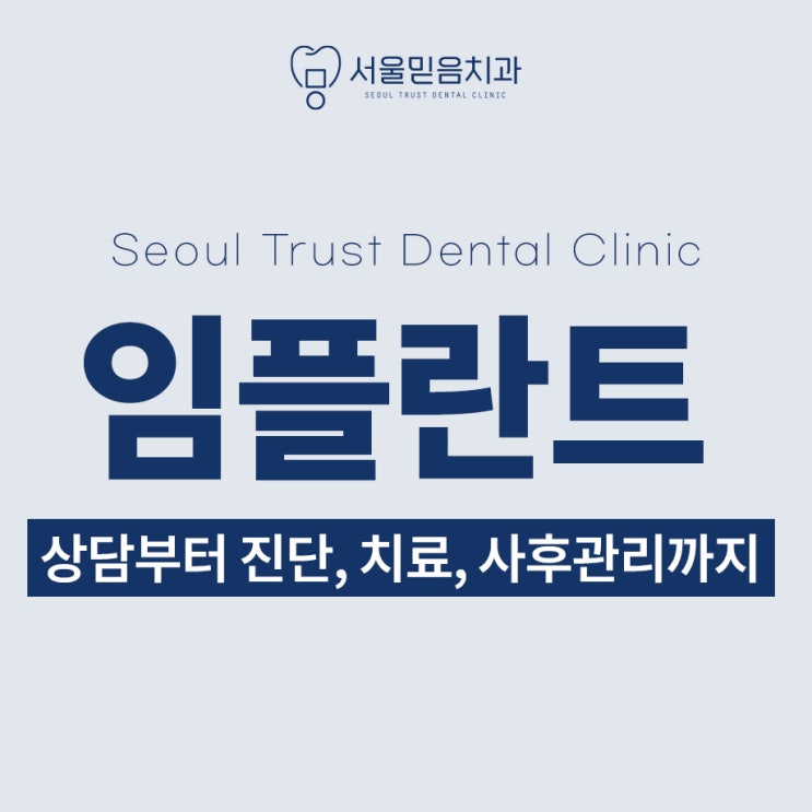 화곡동일요일치과 <b>흔들림 없는</b> 강한 치아를