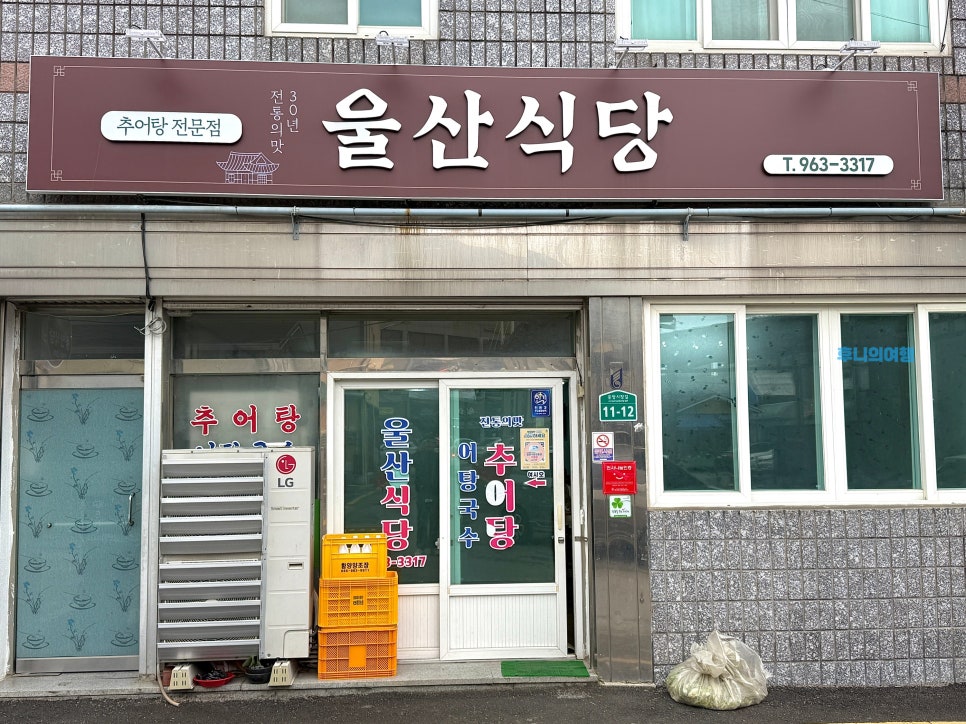 울산식당 사진 6