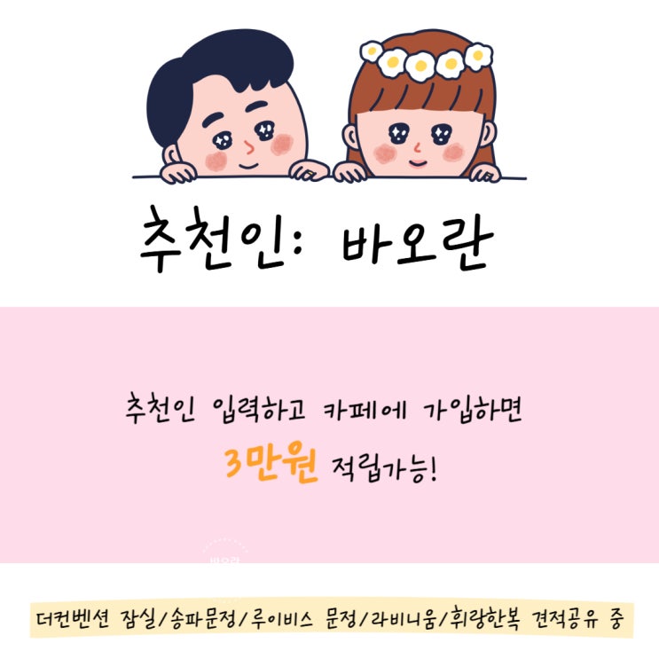 휘랑 혼주한복 친정엄마 가봉