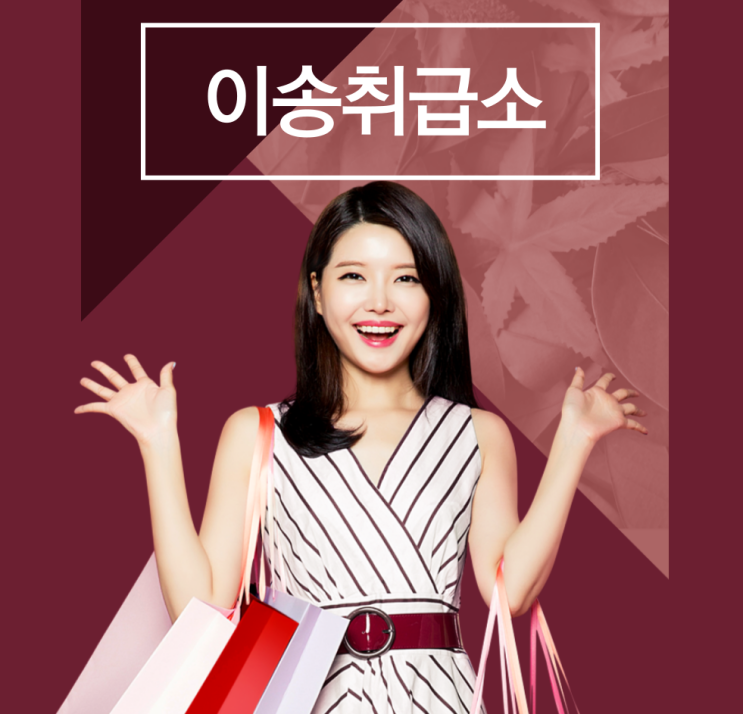  이송취급소 - 위험물 취급소의 구분