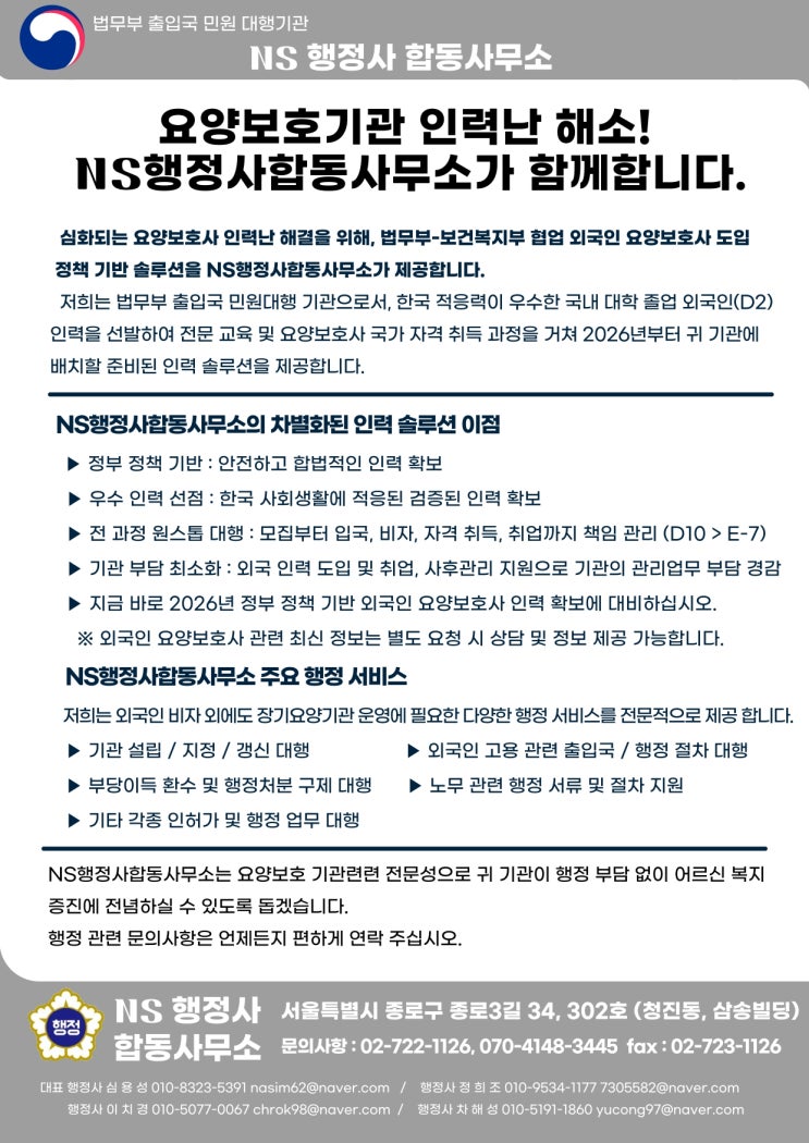  초고령사회와 요양 인력난 해소 : 외국인 요양보호사 도입 방안 요약