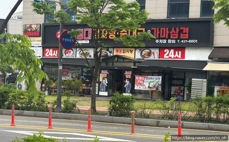  노걸대감자탕순대국 & 가마삼겹 안양점