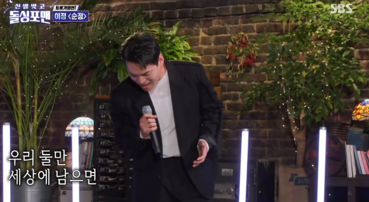 <b>환희</b>만 한게 아니였어? <b>트로트</b>로 전향한 가수들