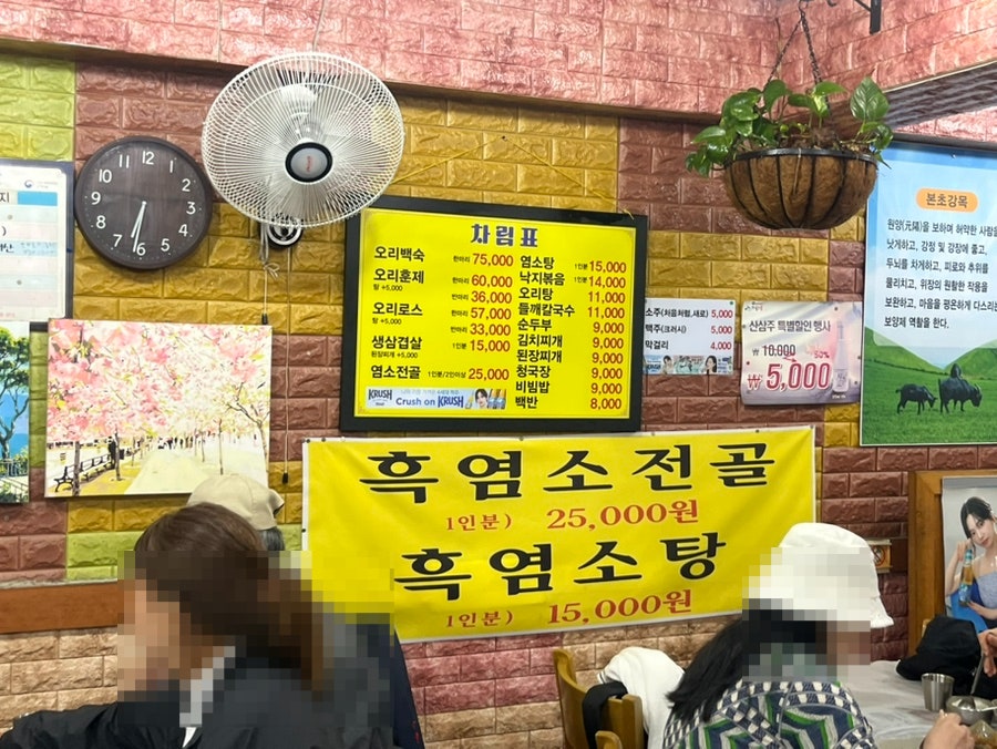 이가네 낙지와오리 사진 2