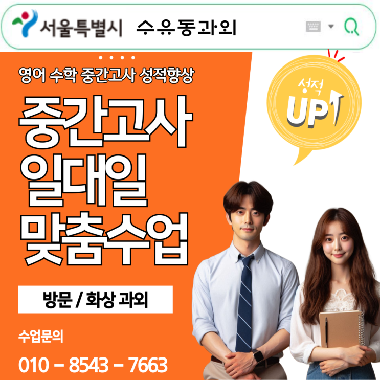 수유동 고1 국어과외 비문학 독해 수유동 고1 국어과외 비문학 독해