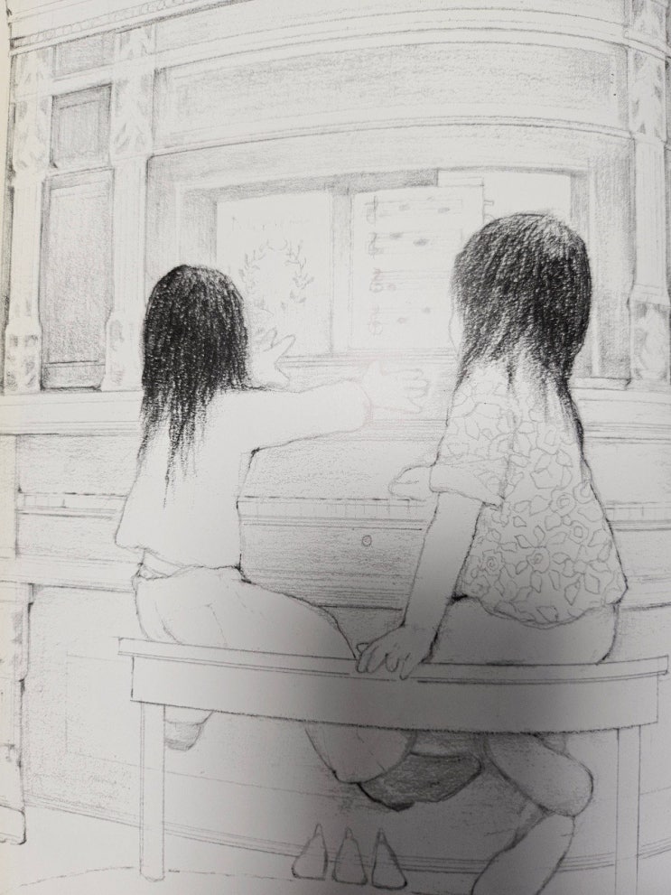  생각하는 그림책 이야기 - < 내게는 소리를 듣지 못하는 여동생이 있습니다.>