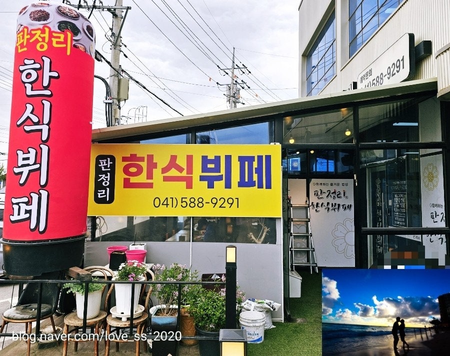Panjeongnihansikbwipe photo 1