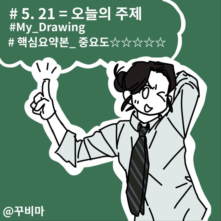  EP.01~EP.04까지의 핵심 키워드 총정리!