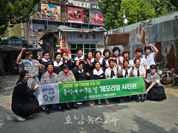  담양군, 치매안심마을 어르신들과 ‘메모리얼 사진관’ 추억 나들이