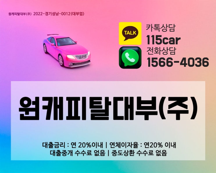  은평구 은평 자동차 입고 담보대출, 누구나 쉽게 해결!