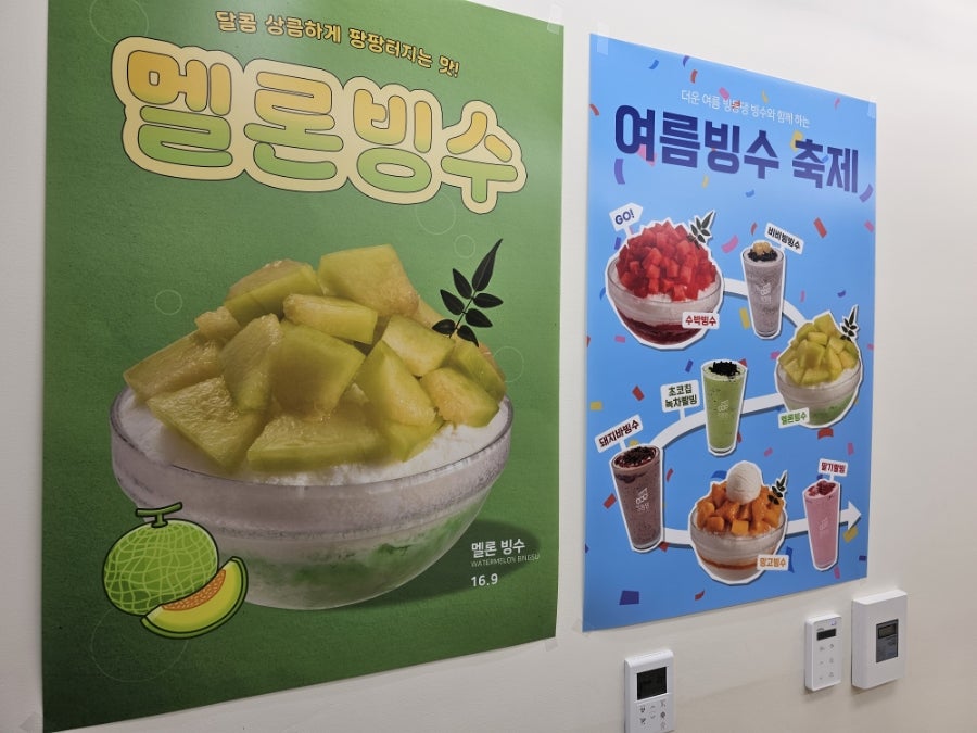 빙동댕 프리미엄 빙수카페 산울점 사진 3
