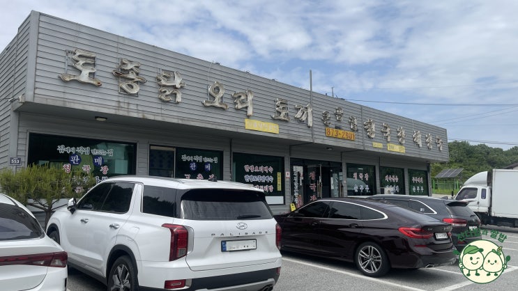  고향의 맛 한 끼 | 큰곰집 | 코스카 맛집