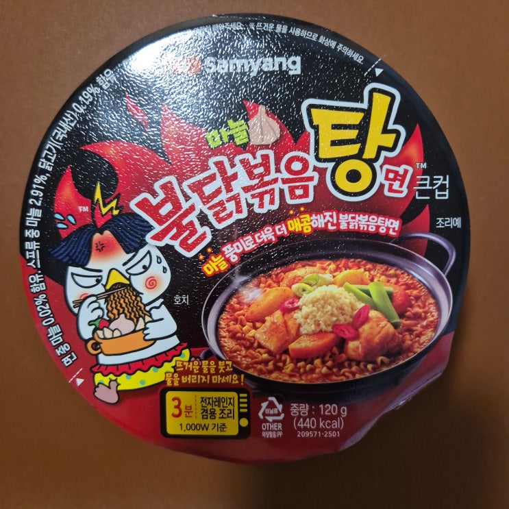  [삼양] 마늘불닭볶음탕면 컵라면 후기 *기존 불닭볶음탕면이랑 비교