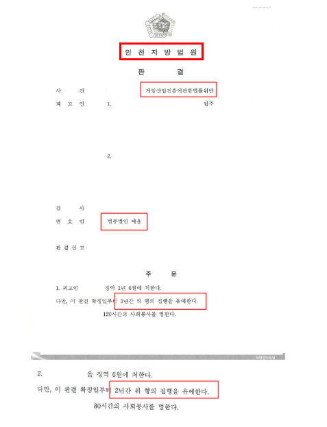 인천명예훼손변호사 처벌가능할까 관련 사진