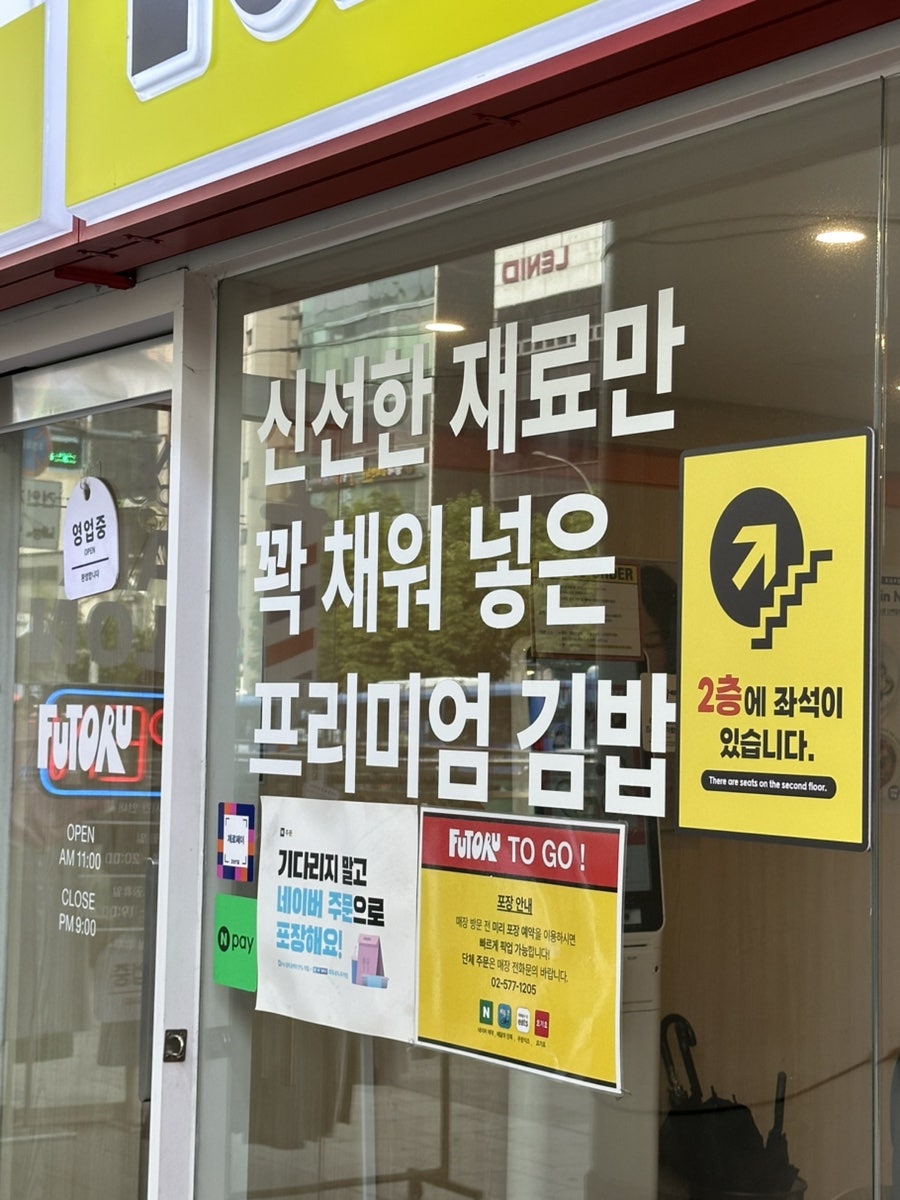 후토루 양재역점 사진 3