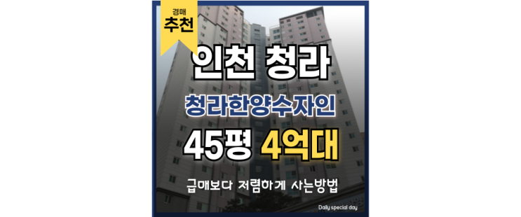 인천청라아파트경매 청라한양수자인 투자자들 몰리는 청라 인천청라아파트경매 청라한양수자인 투자자들 몰리는 청라