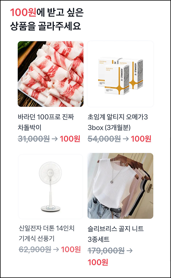 토스 100원 상품뽑기(신일 선풍기 등)추첨_05.21 토스 100원 상품뽑기(신일 선풍기 등)추첨_05.21