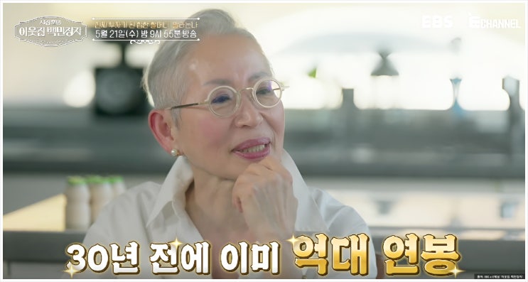 이웃집 백만장자 <b>밀라논나</b> 한국 패션계의 전설 돌체와... 